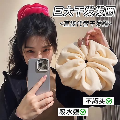 三秒干发超大吸水干发神器