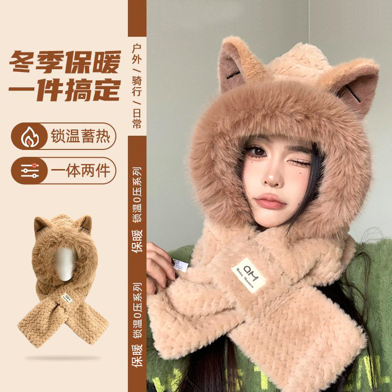 可爱狐狸耳朵毛绒帽子围巾一体女冬季护耳保暖帽学生围脖防寒防风
