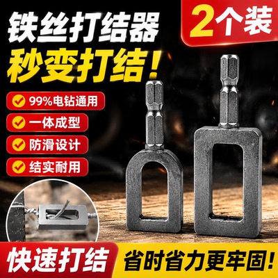 第二代铁丝拧结器省力快速剥皮