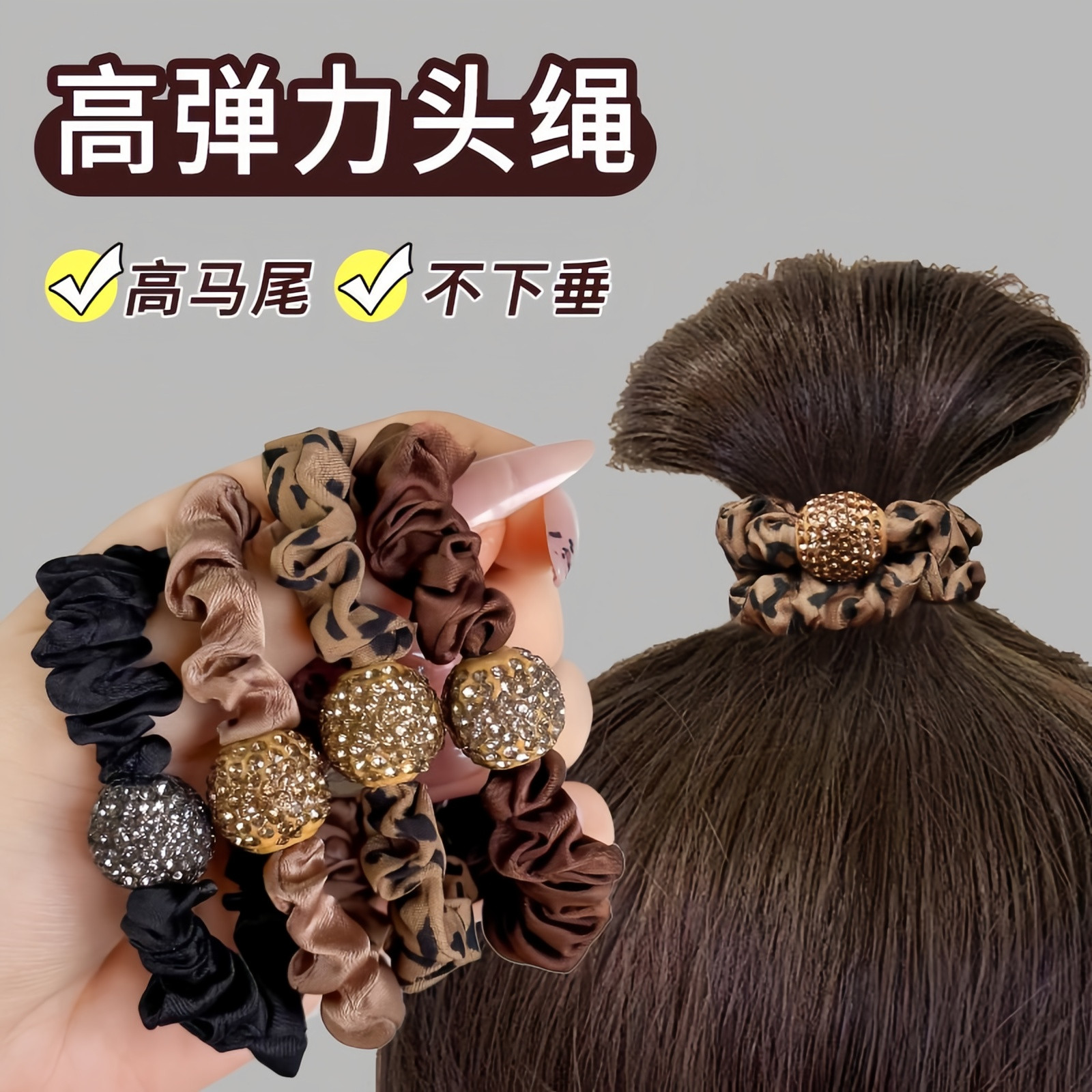 网红水钻豹纹高弹发绳