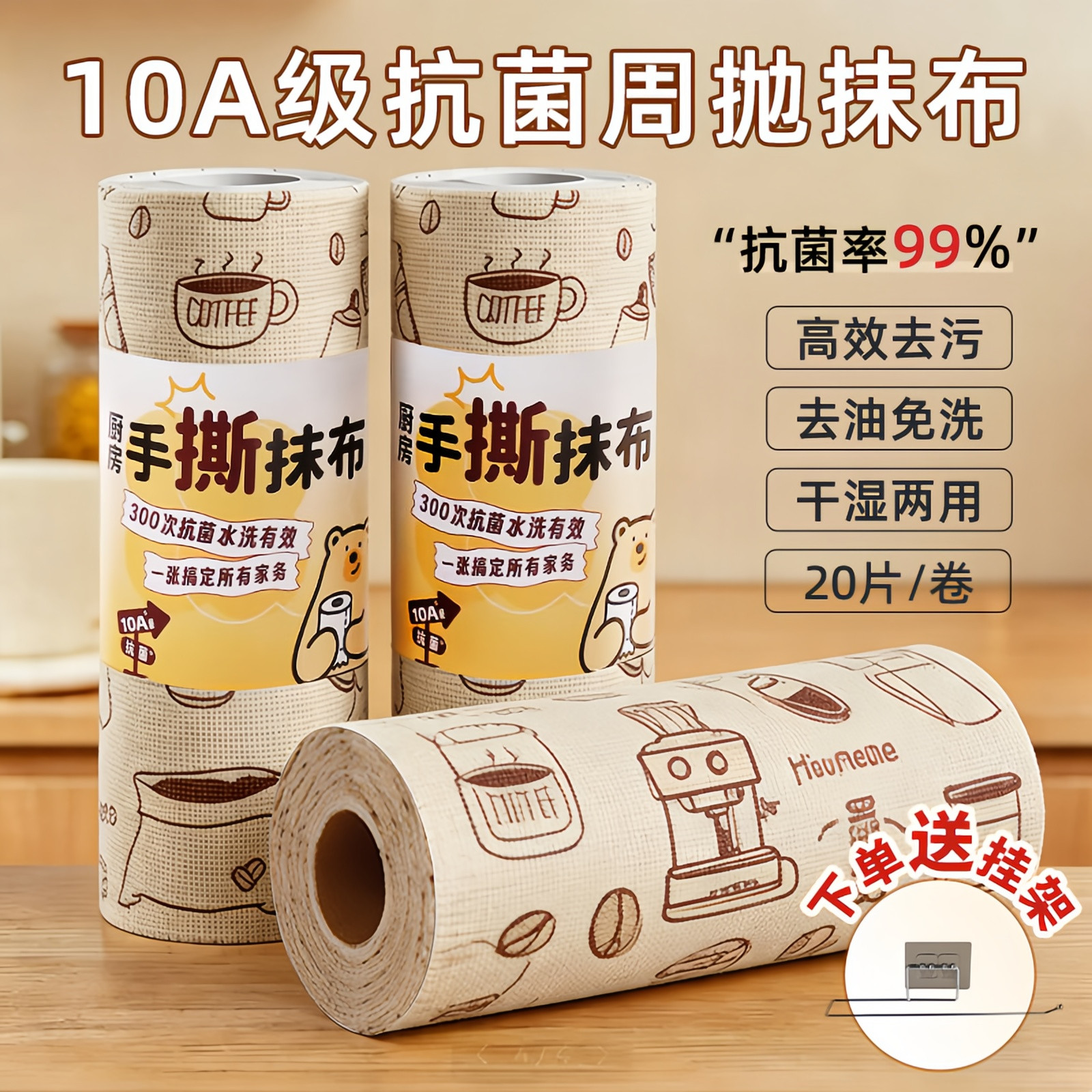 10A级抗菌一次性抹布干湿两用