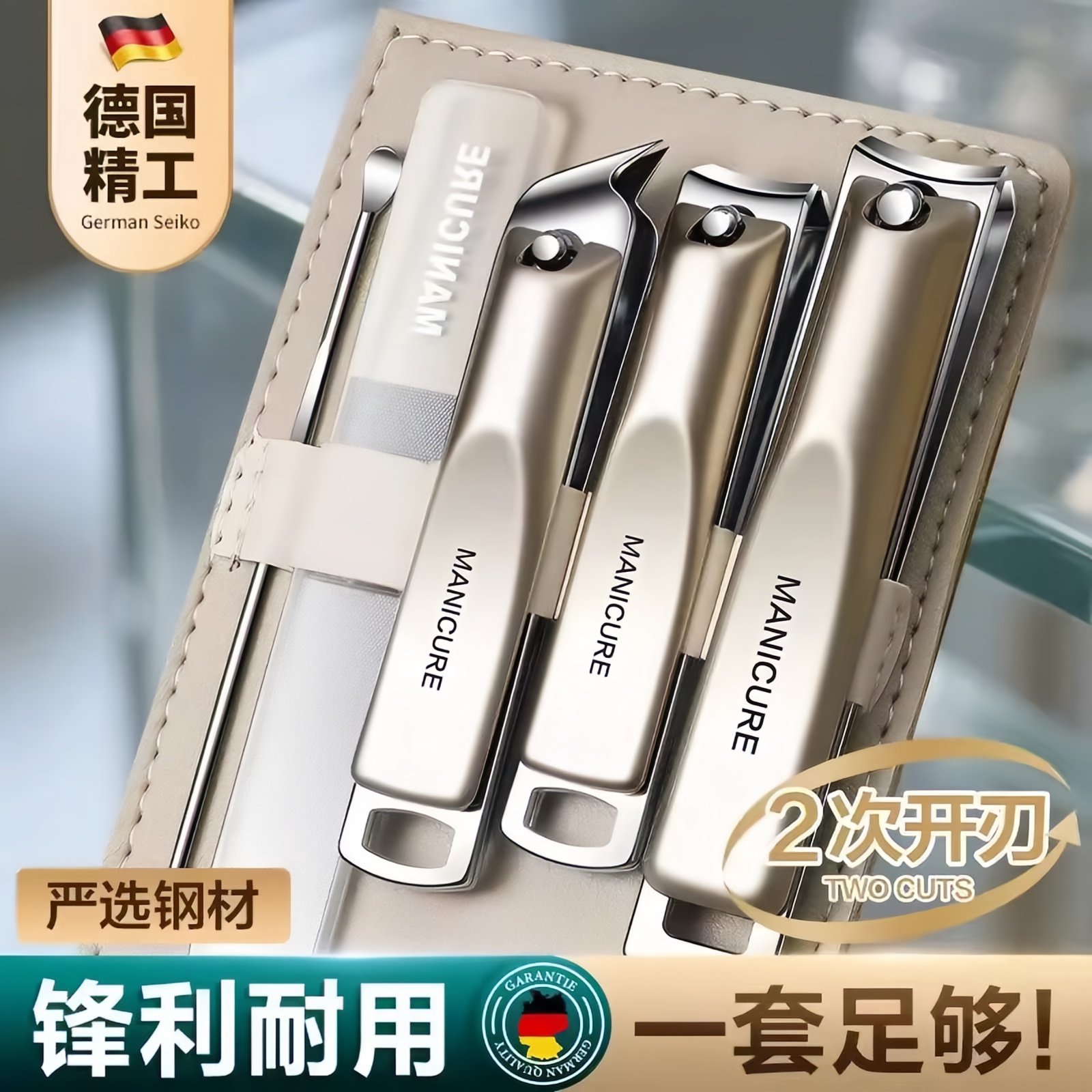 德国精工指甲剪套装斜口斜角