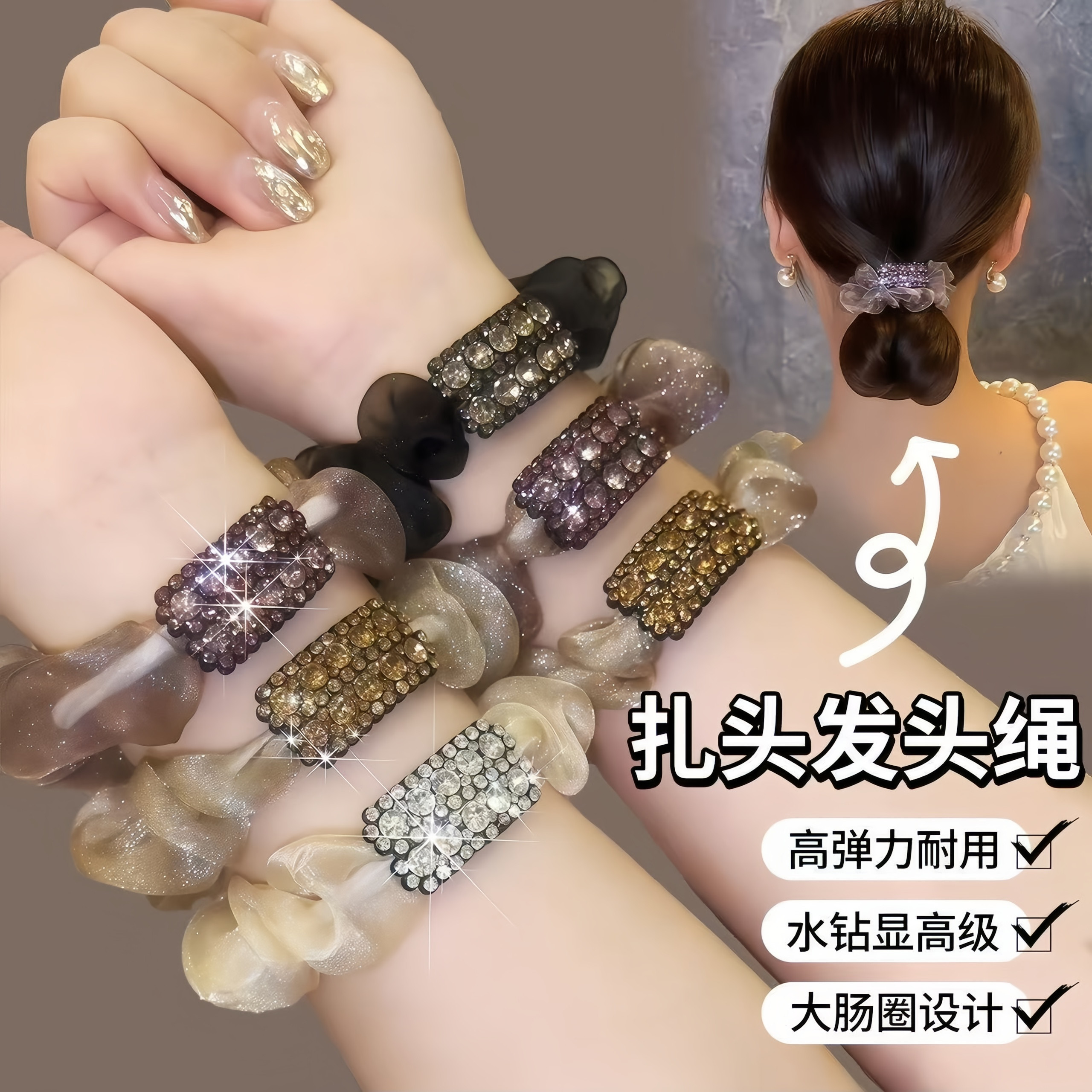 网红水钻方形高弹简约发绳