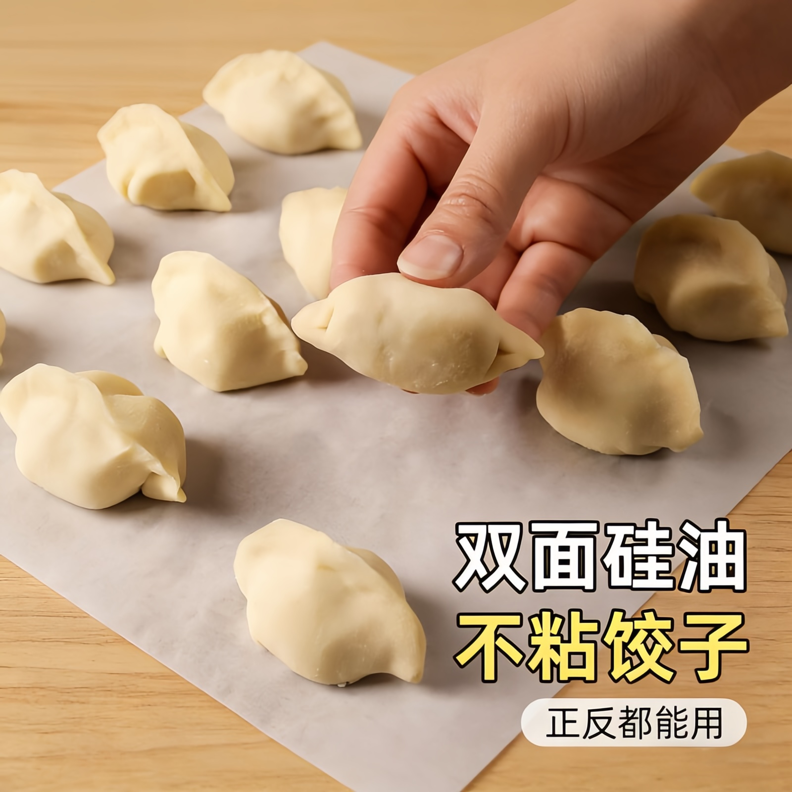 防粘防油烤盘垫纸饺子糕点通用