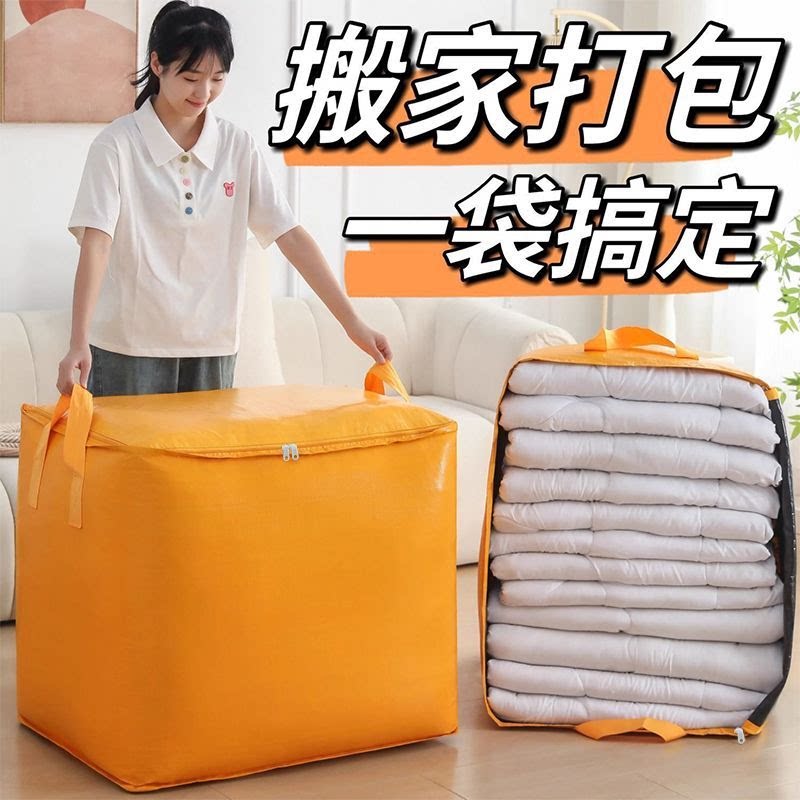 搬家蛇皮编织大容量收纳袋