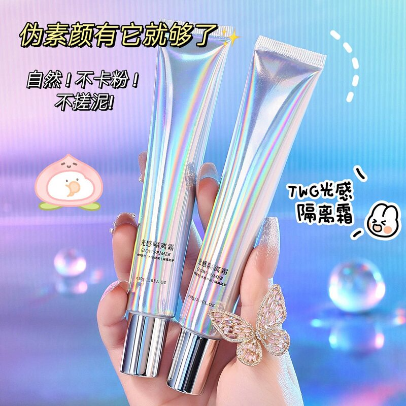 光感隔离霜提亮保湿伪素颜