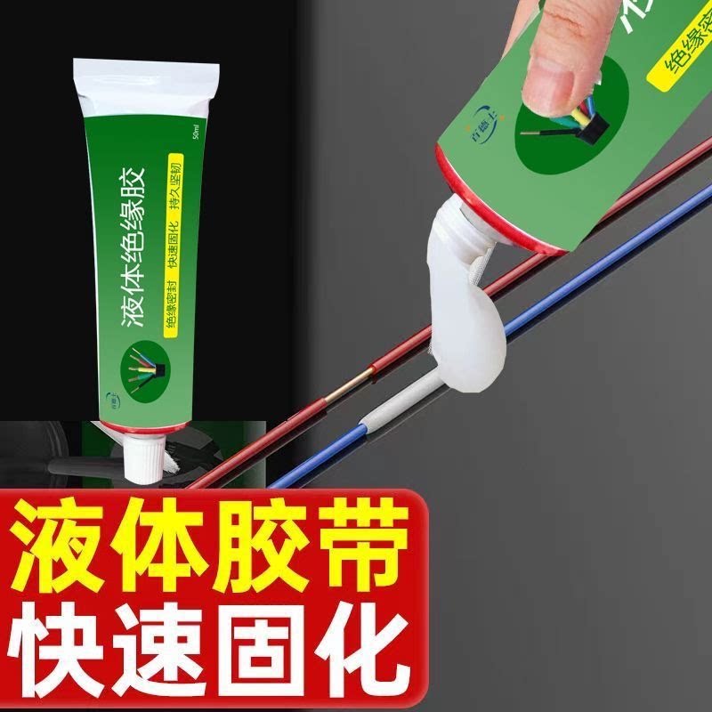 PVC电工胶带防水耐高温高压