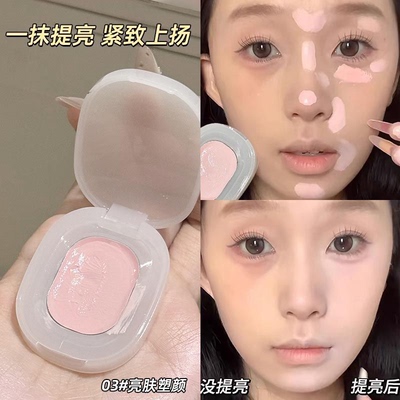纯欲嘭嘭粉高光膏提亮遮黑眼圈