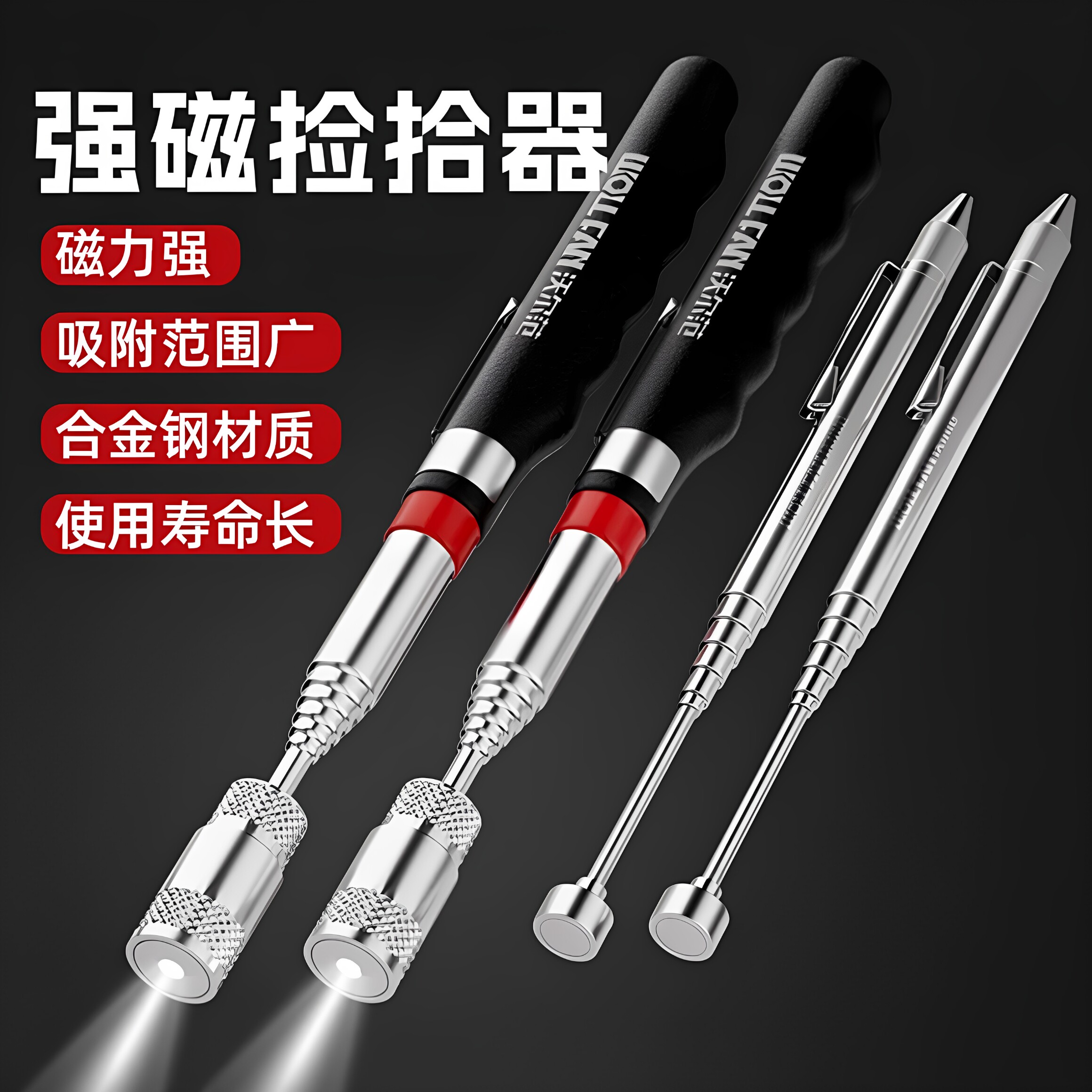 强力带灯可伸缩磁铁捡拾器吸棒