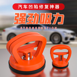 汽车凹陷修复神器车身钣金凹凸吸拔器吸盘无痕无损吸坑凹小坑工具