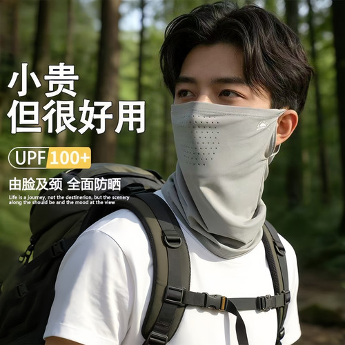 夏季冰丝防晒面罩护颈男女通用
