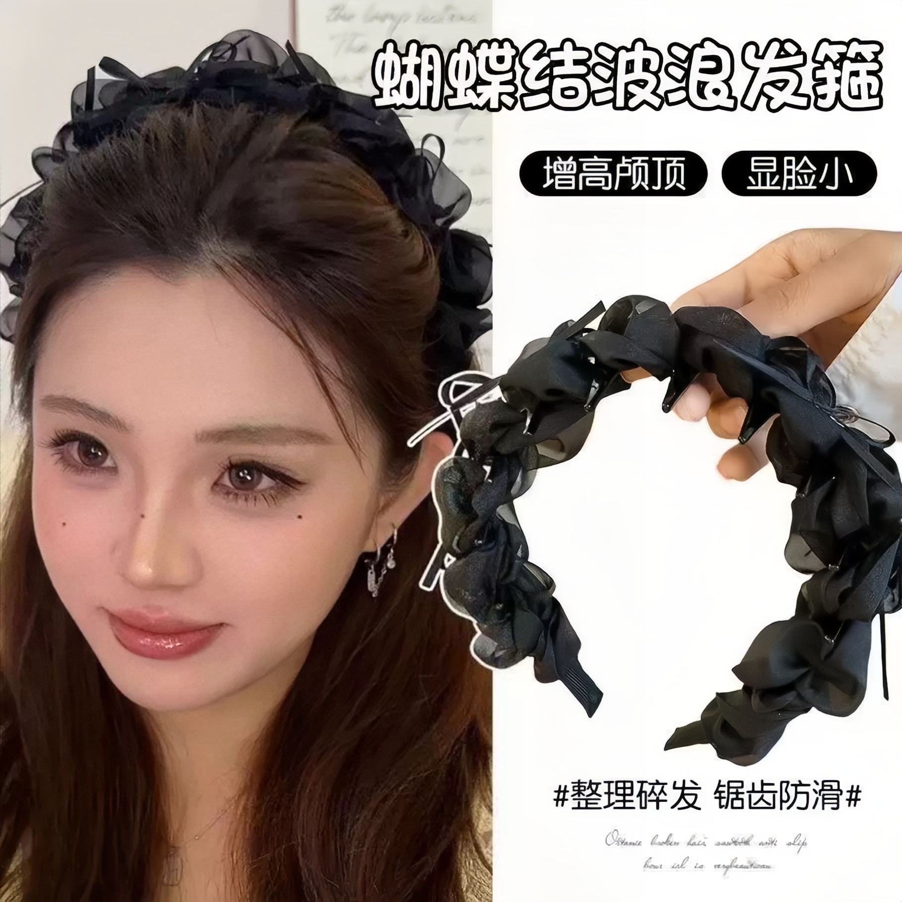 日韩风蝴蝶结绢纱防滑显脸小发箍