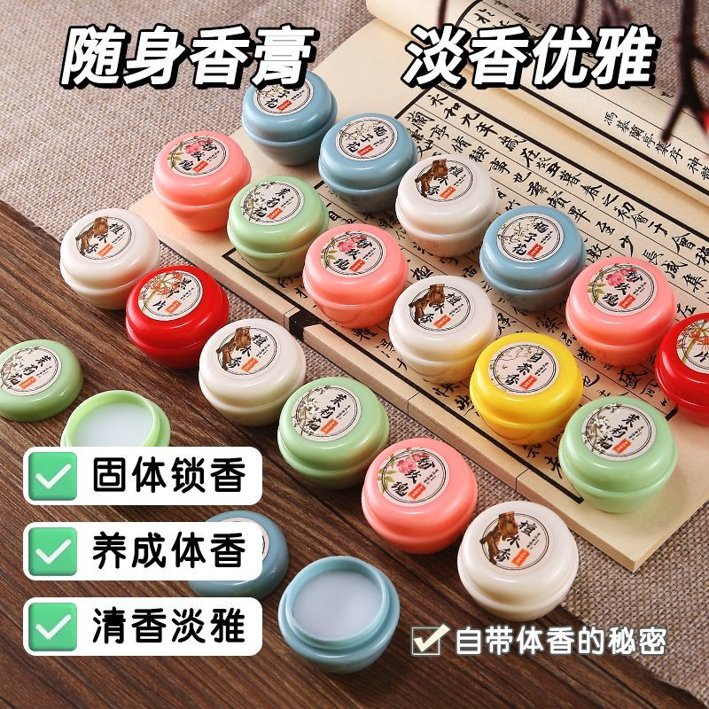 固体香膏随身香体膏持久淡香