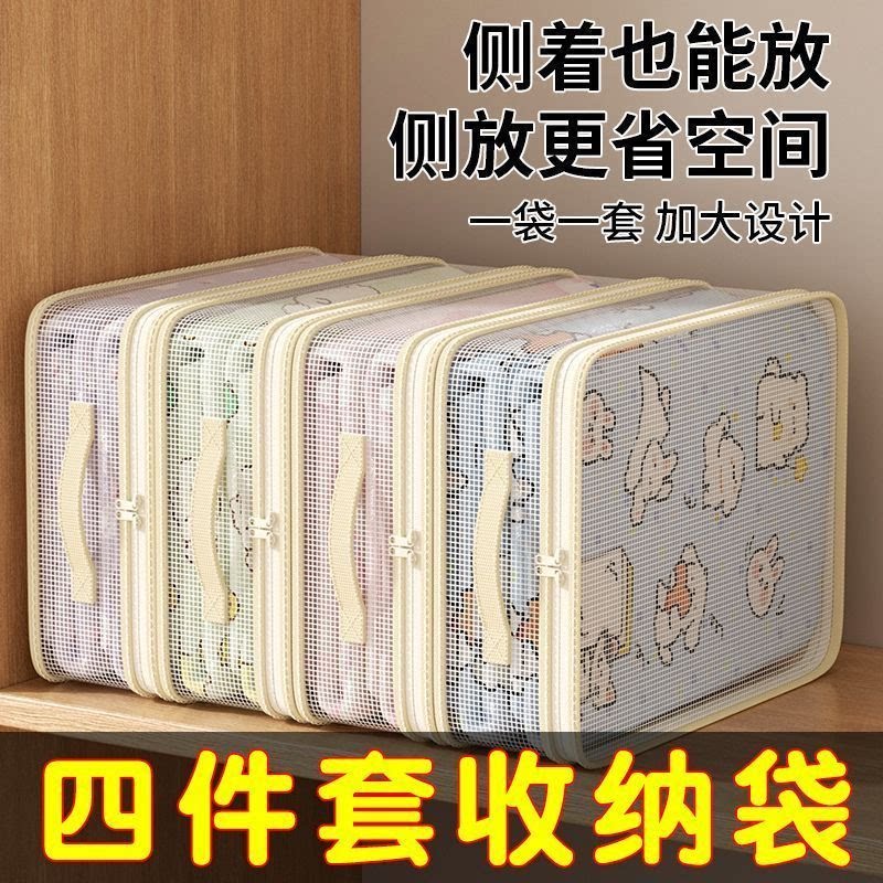 网纱可视窗大容量防尘防潮收纳箱