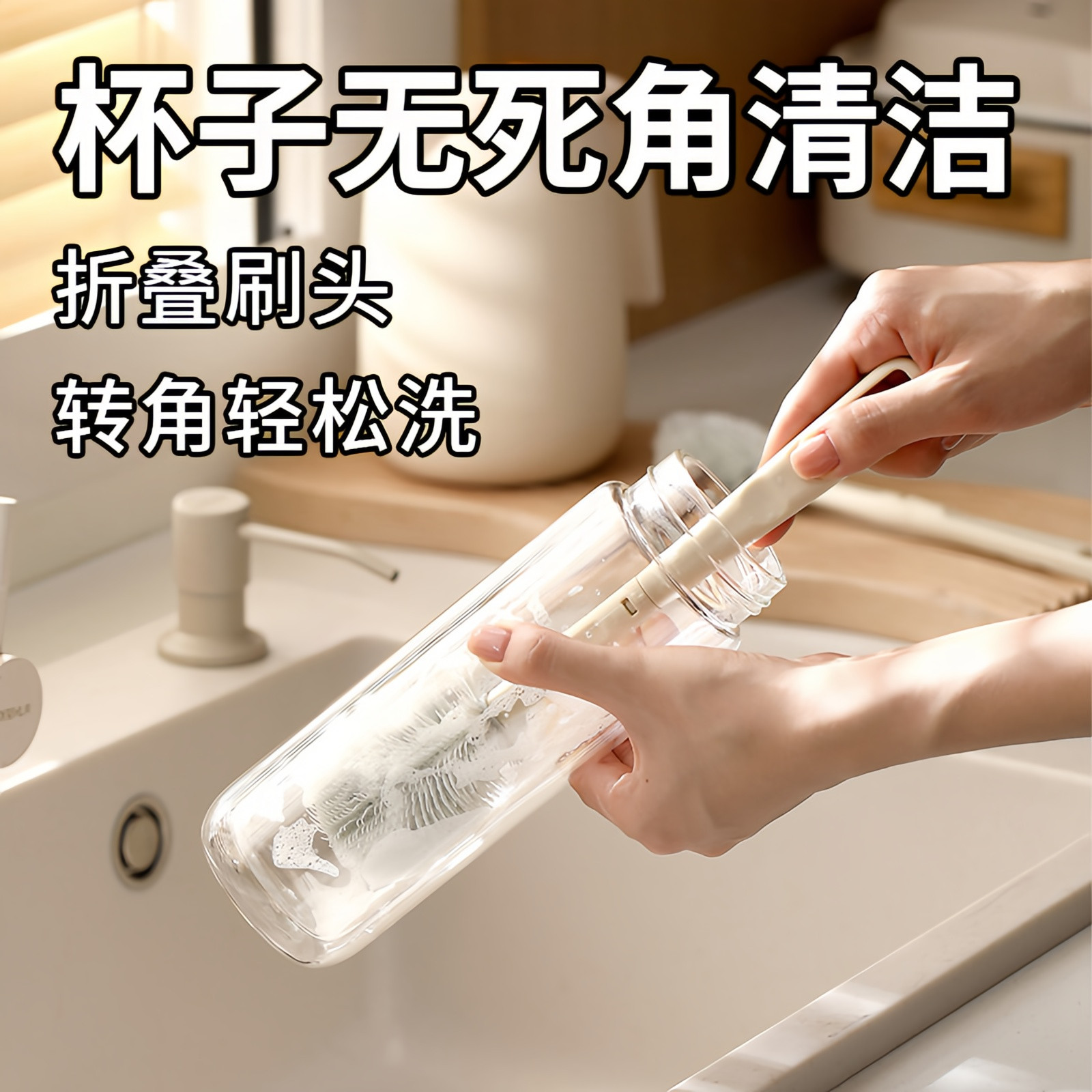 折叠刷头杯刷瓶刷转角清洁工具轻松洗刷神器无死角杯子刷清洁刷