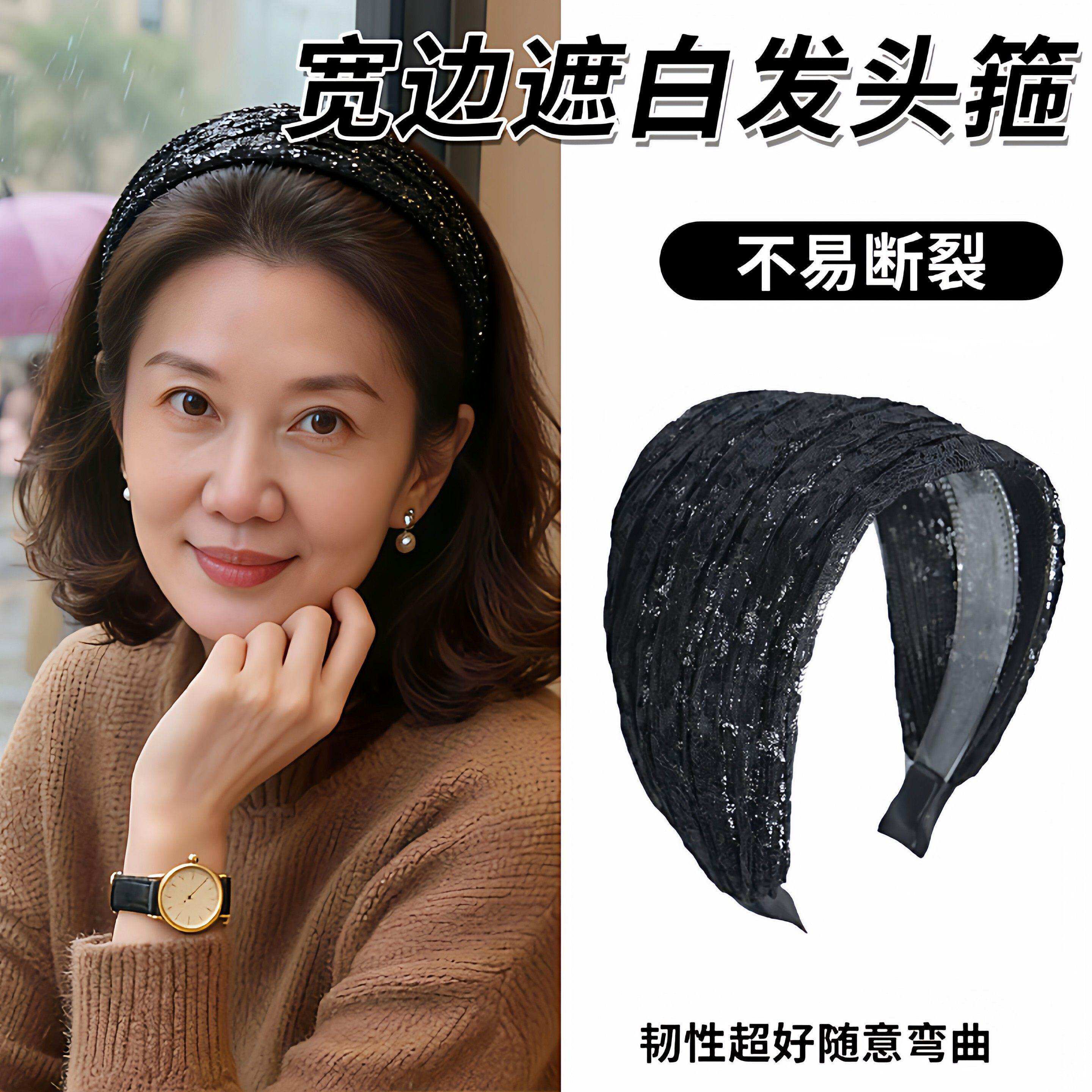宽边洗脸遮白发压发头箍