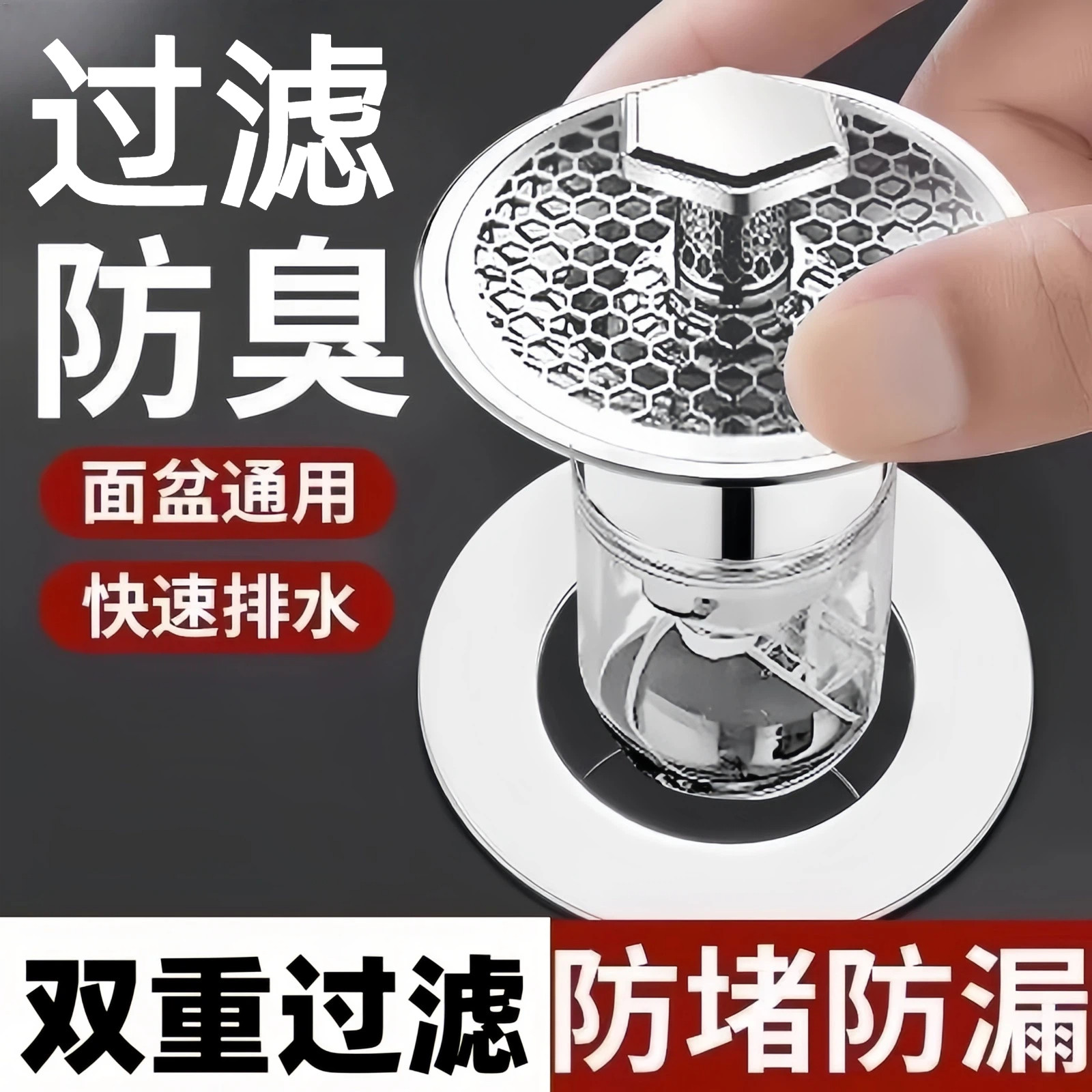 不锈钢下水器防臭防漏过滤卡扣