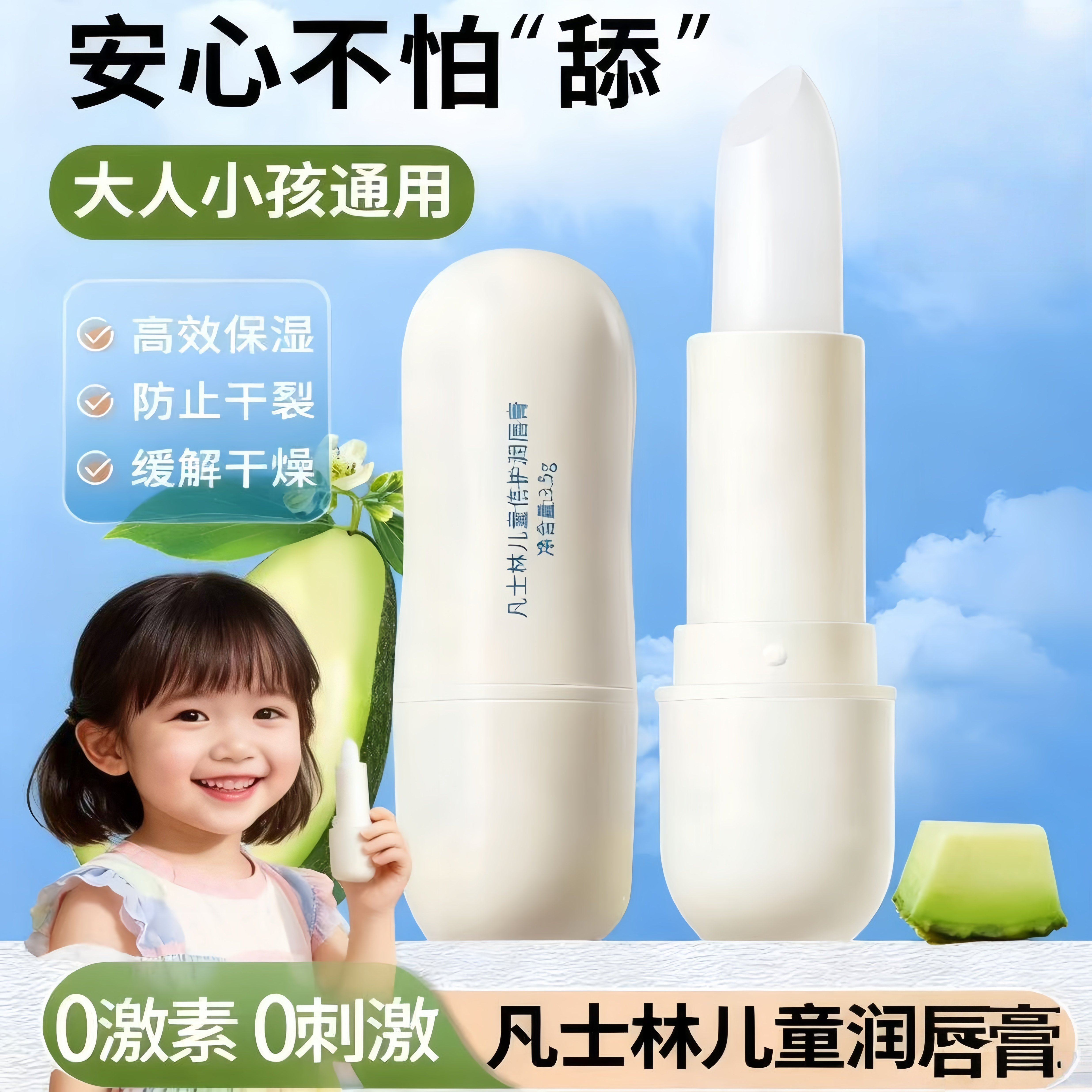 儿童凡士林润唇膏专用官方旗舰店保湿滋润护唇防干裂小男女孩学生