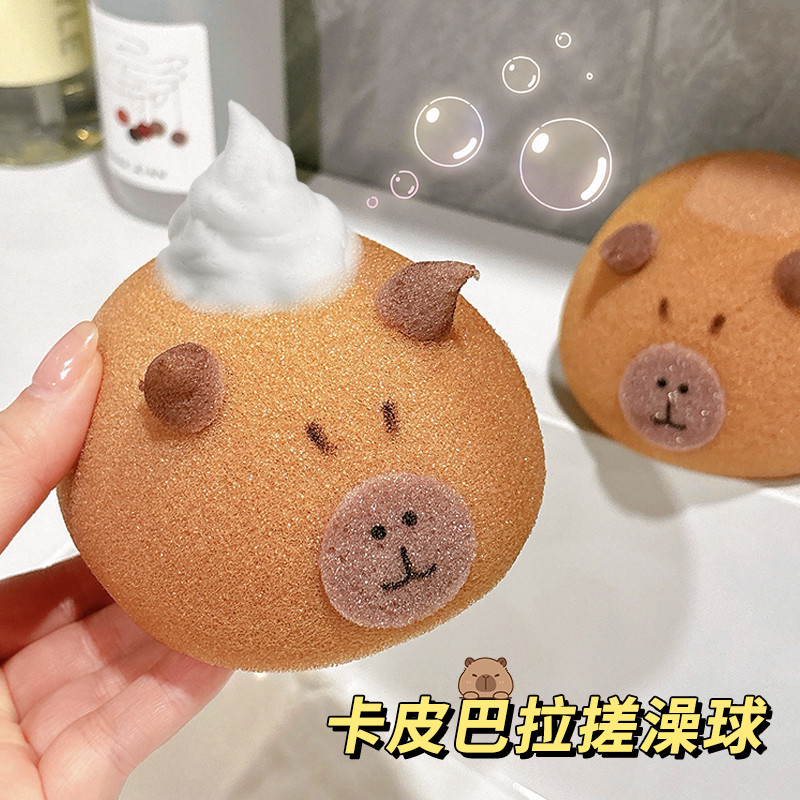卡皮巴拉可爱亲肤起泡沐浴球