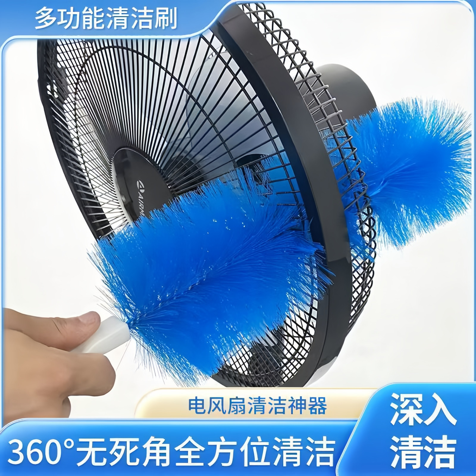 风扇刷子清缝器清洁除尘打扫刷长手柄可弯曲多用途毛掸子风扇清洁