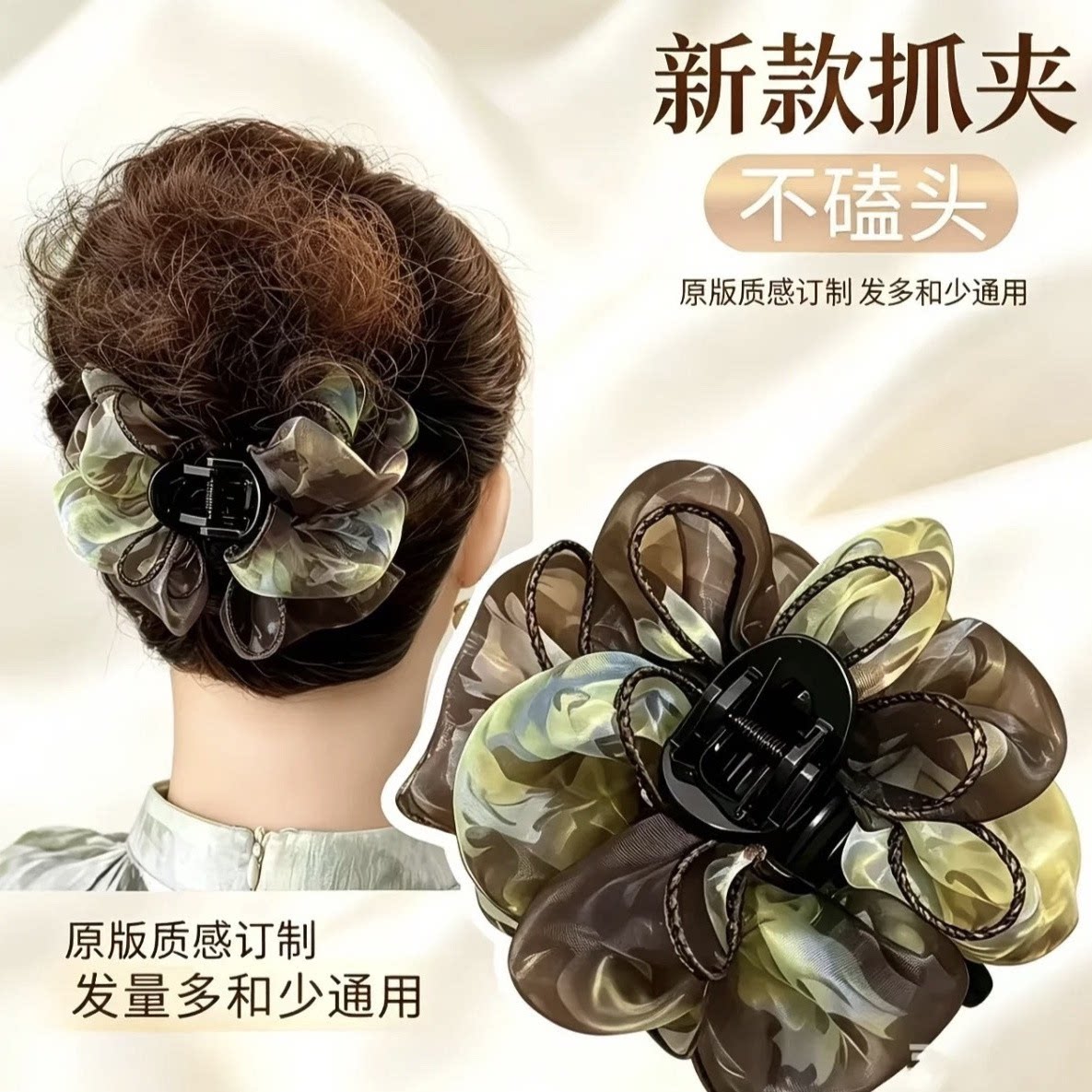 欧根纱花朵晕染抓夹中国风百搭