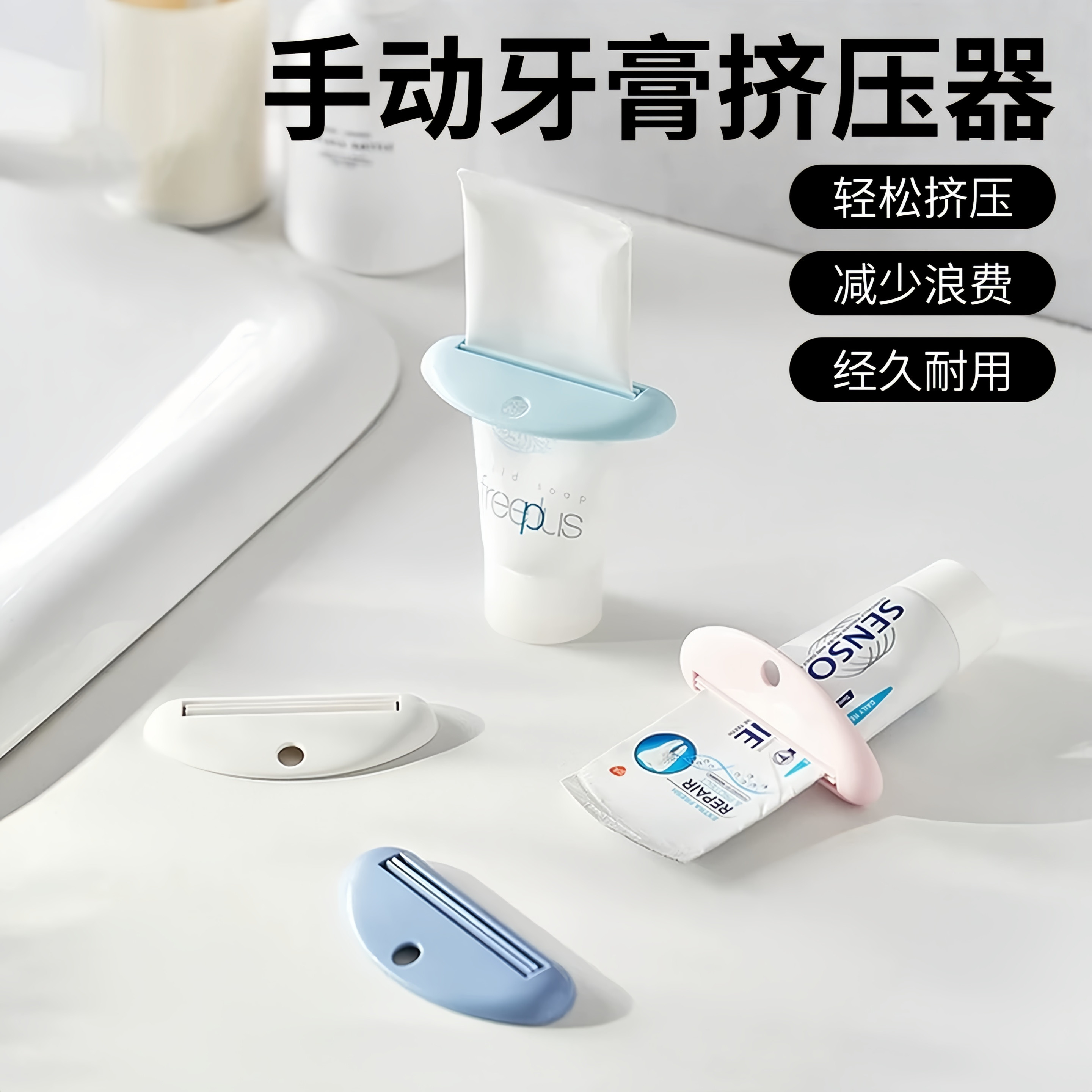 手动挤牙膏神器软管小样挤压器