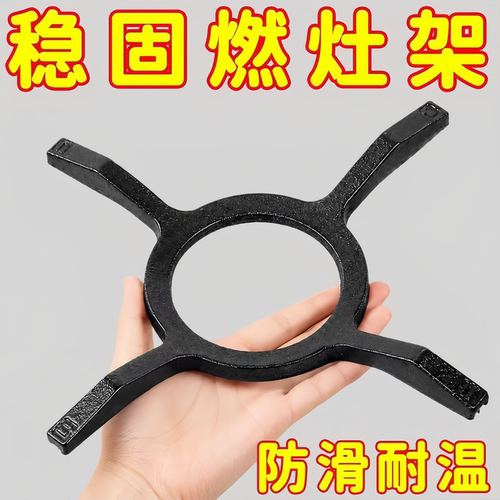通用防滑四爪炉灶锅架