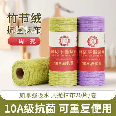 一次性竹节绒强去污抗菌抹布