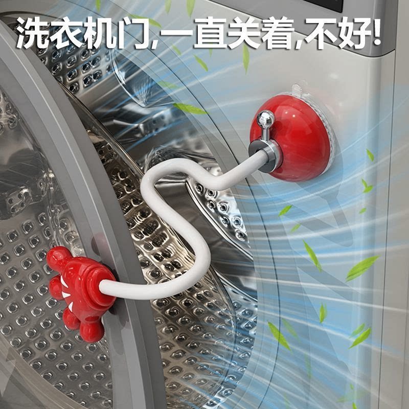 滚筒洗衣机门吸盘防下坠限位器
