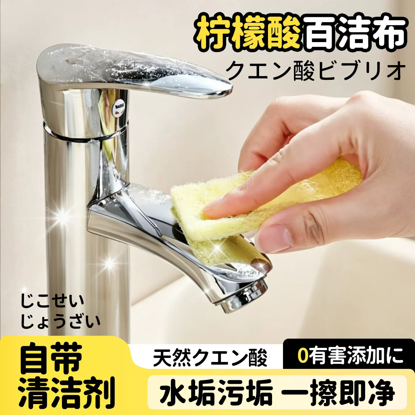 天然柠檬酸厨房除垢百洁布