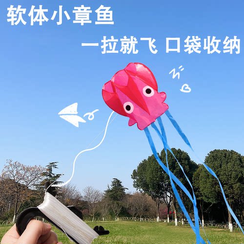 章鱼软体无骨折叠儿童户外风筝