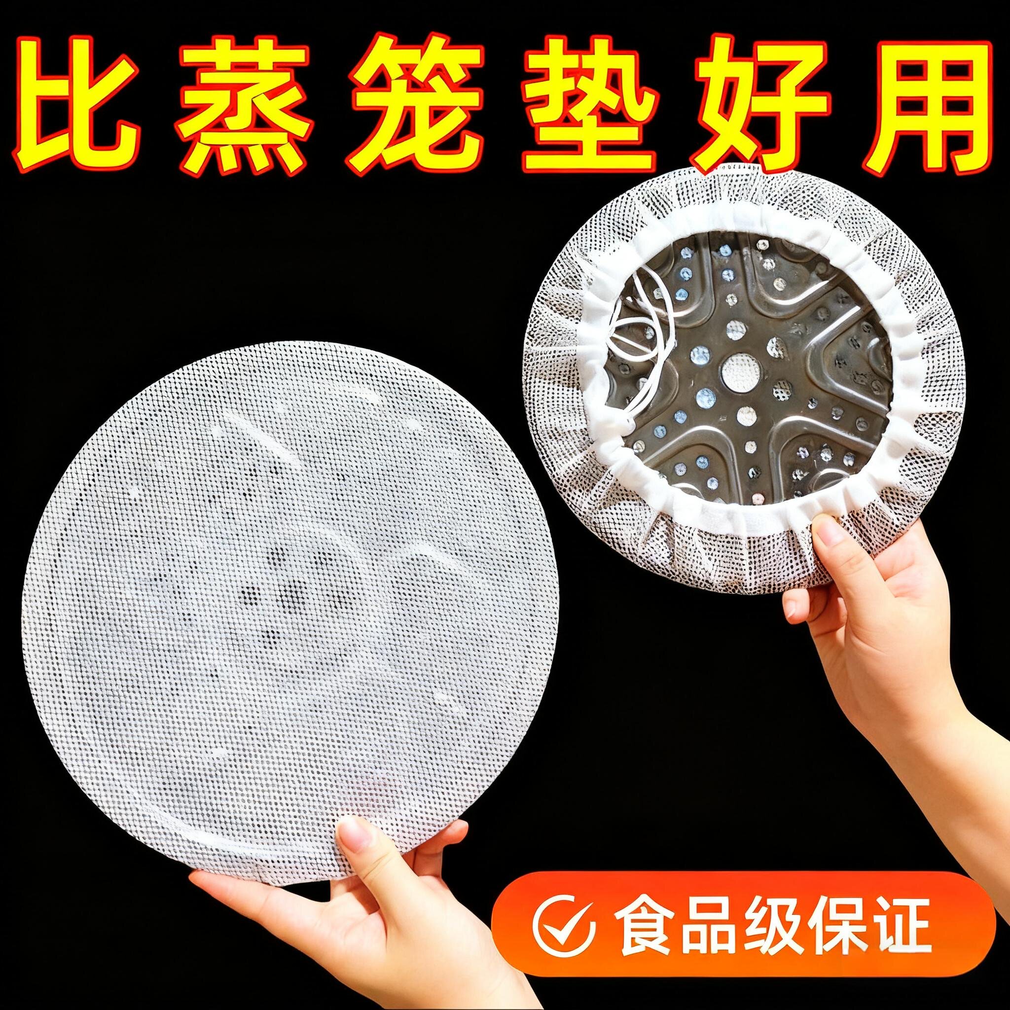蒸笼布尼龙布耐高温蒸盘蒸笼垫子木桶垫子不沾蒸笼布蒸箱托盘蒸布