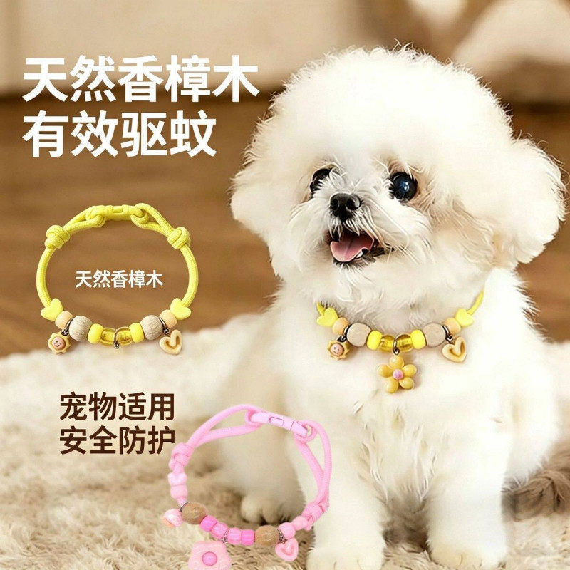 天然香樟木狗狗驱蚊防虫项圈