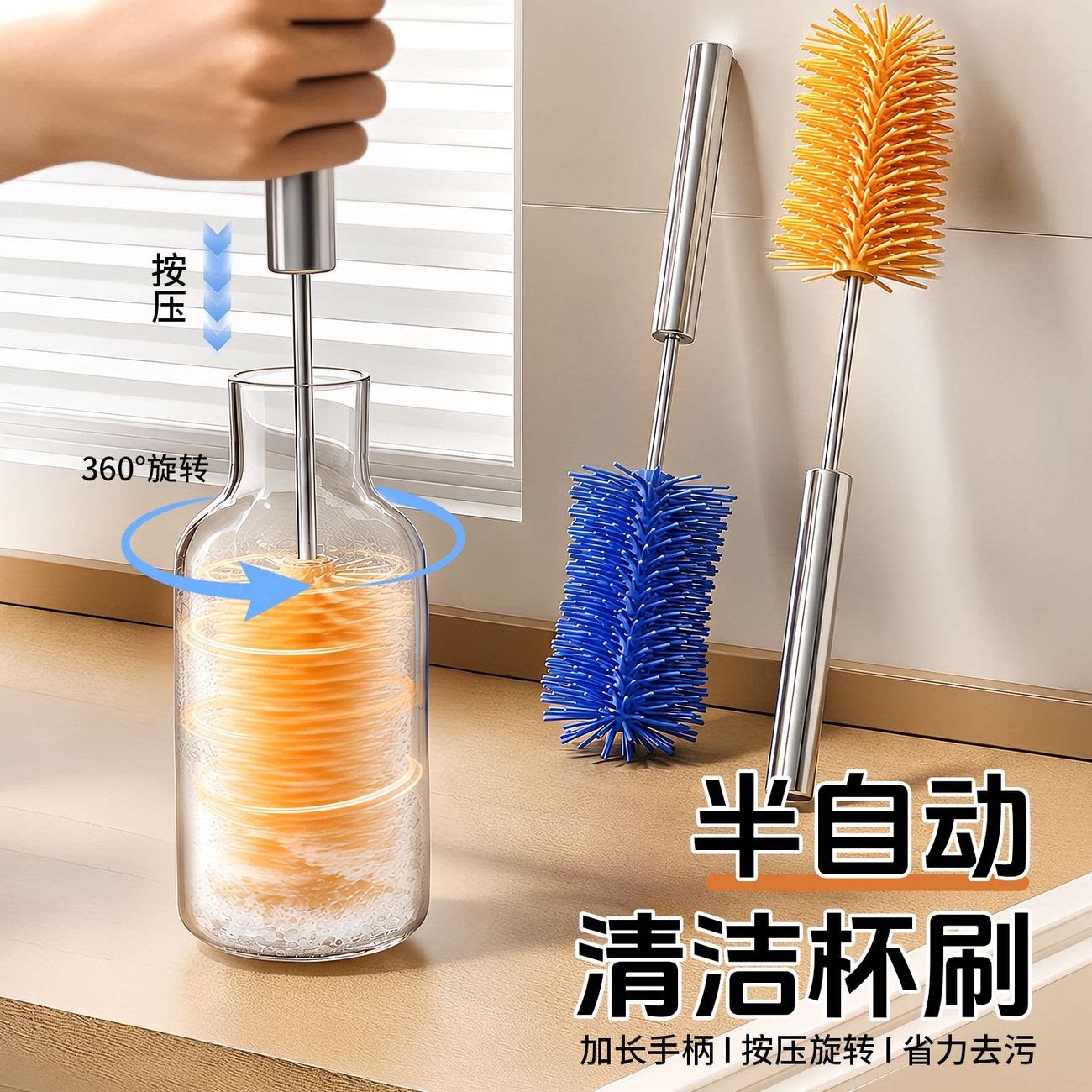 半自动按压旋转不锈钢硅胶杯刷