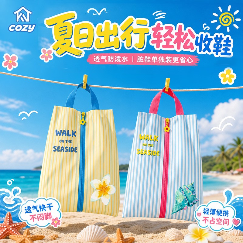 鞋子收纳袋旅行出差防尘潮鞋袋拖鞋行李箱便携鞋包鞋子收纳神器