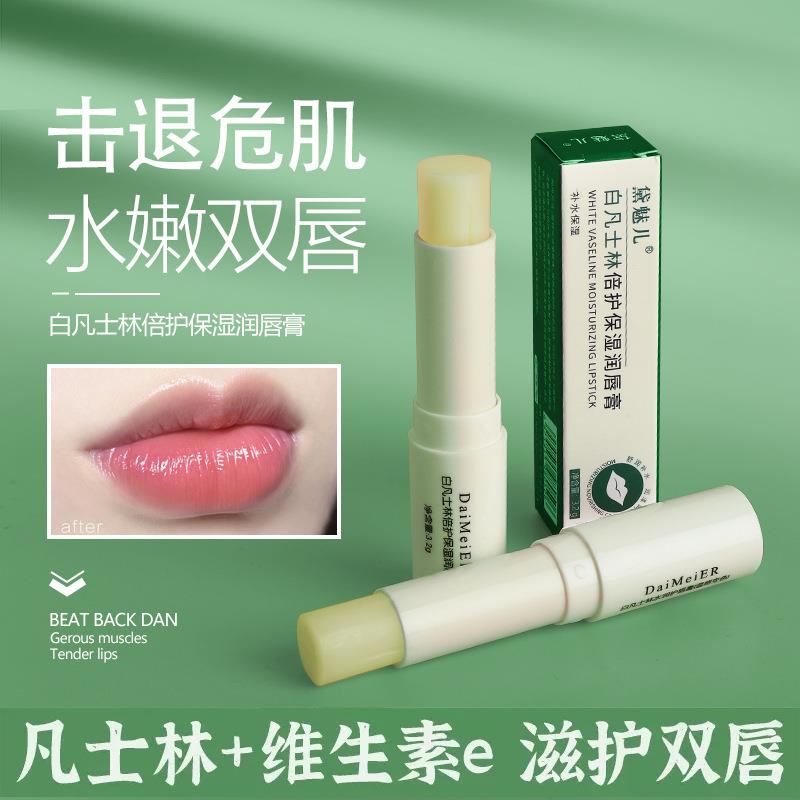 凡士林润唇膏女男士保湿滋润补水去死皮淡化唇纹唇膏情侣款学生党