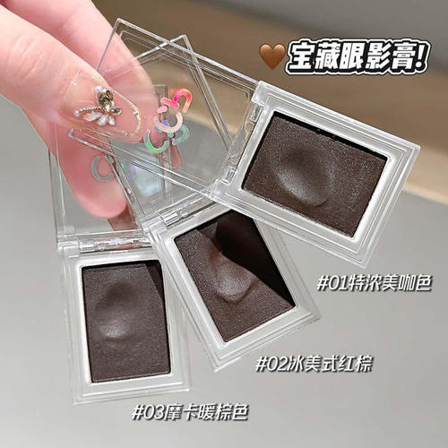 深棕色哑光大地色卧蚕眼影