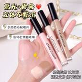 小鱼海棠同款 液体修容哑光高光阴影修容棒泪沟鼻影侧影面部提亮液