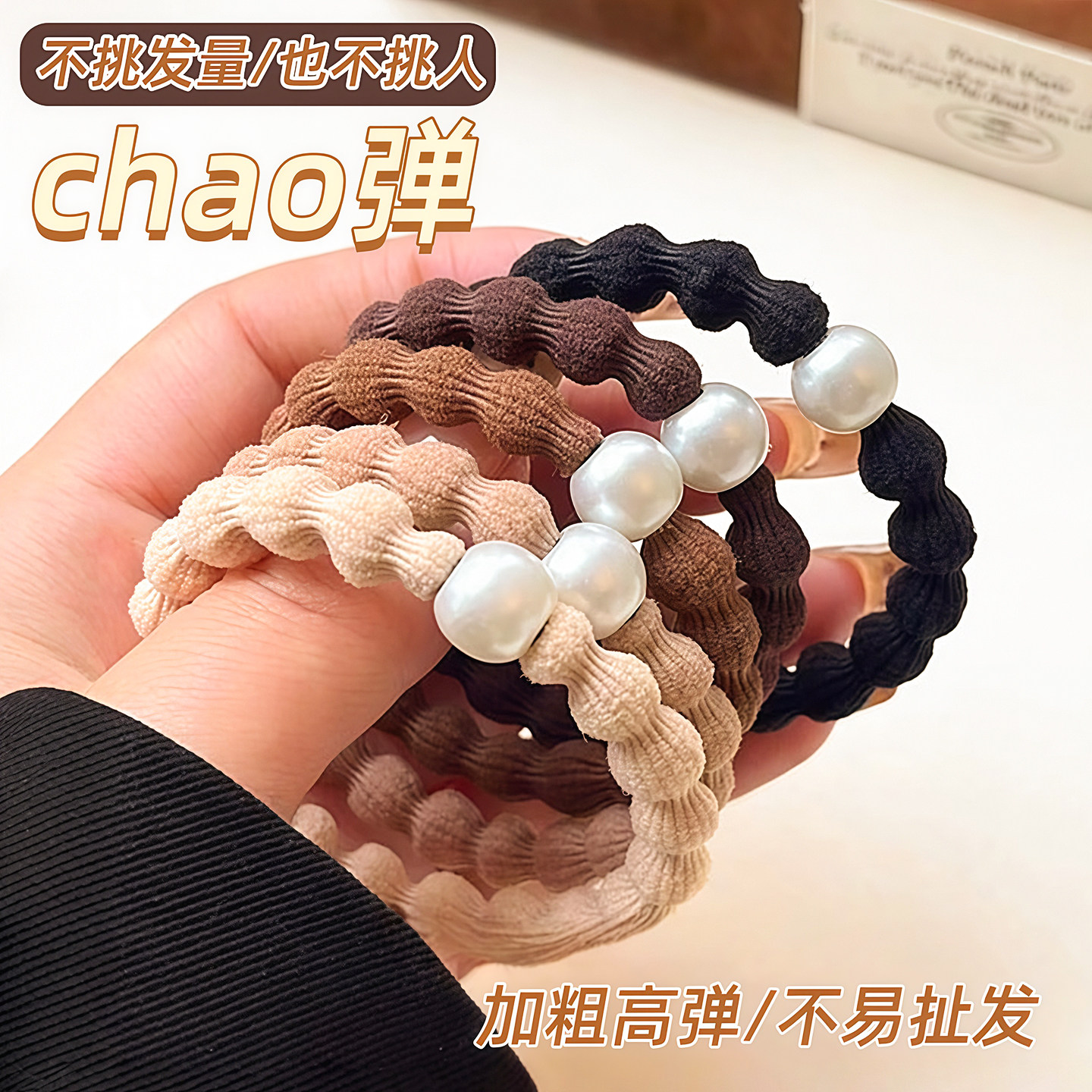 豌豆发圈高马尾防滑耐用