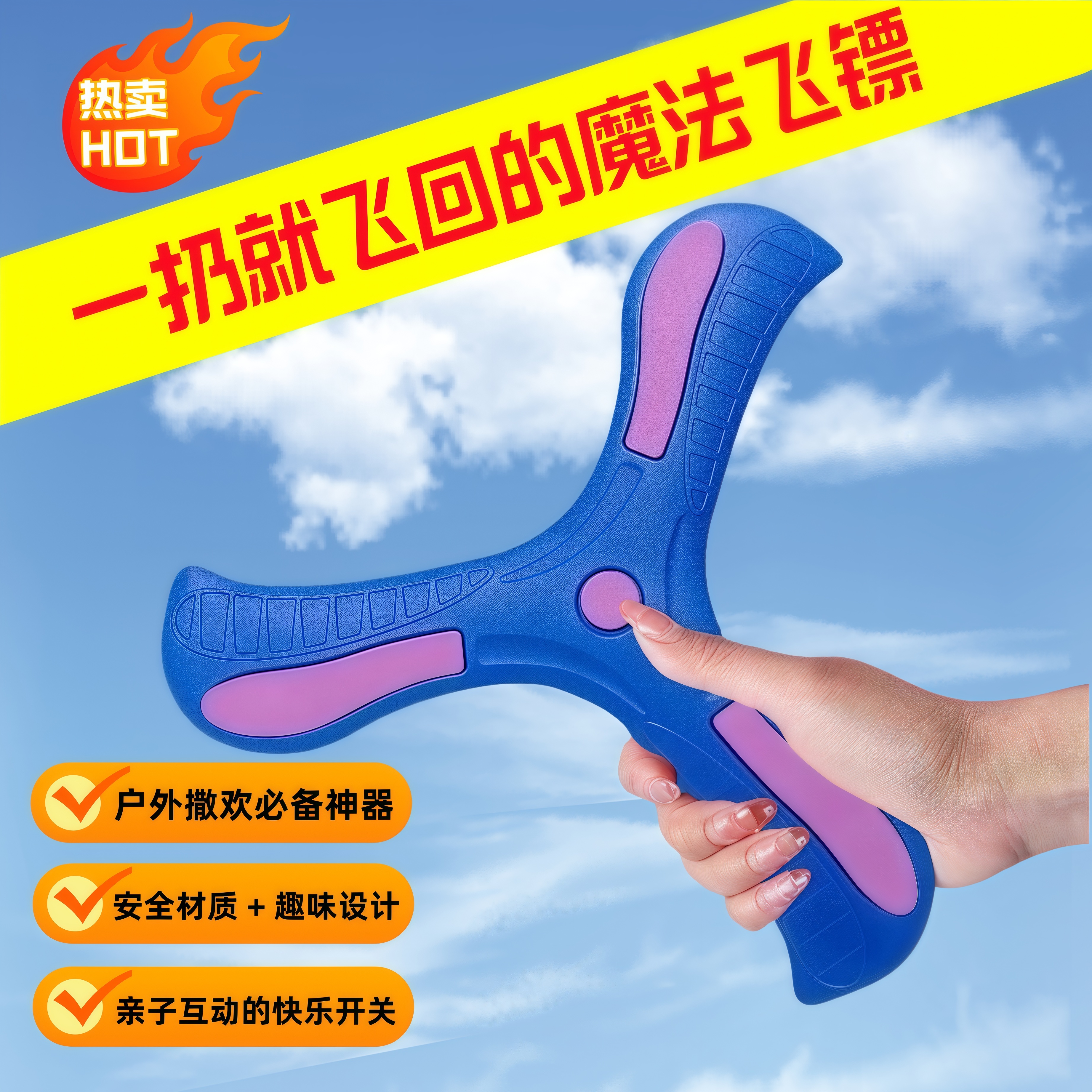 儿童回旋镖大玩具飞回来摔不烂儿童软飞盘儿童玩具软胶三叶回旋镖