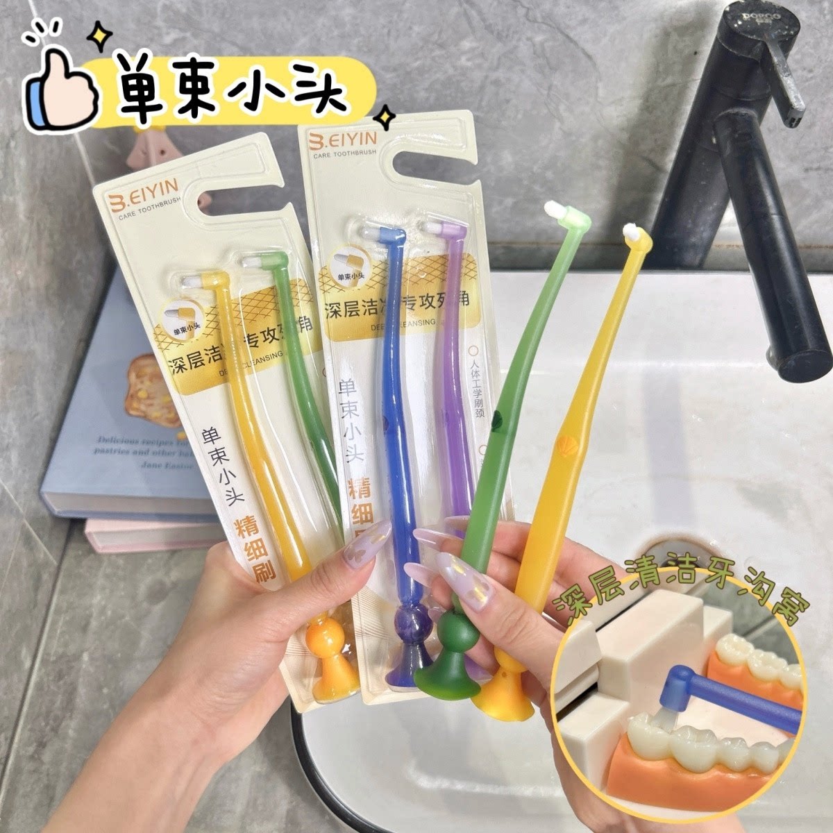 牙缝清洁软毛小刷头吸盘牙刷