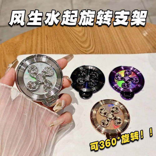 风生水起360°旋转金属手机支架