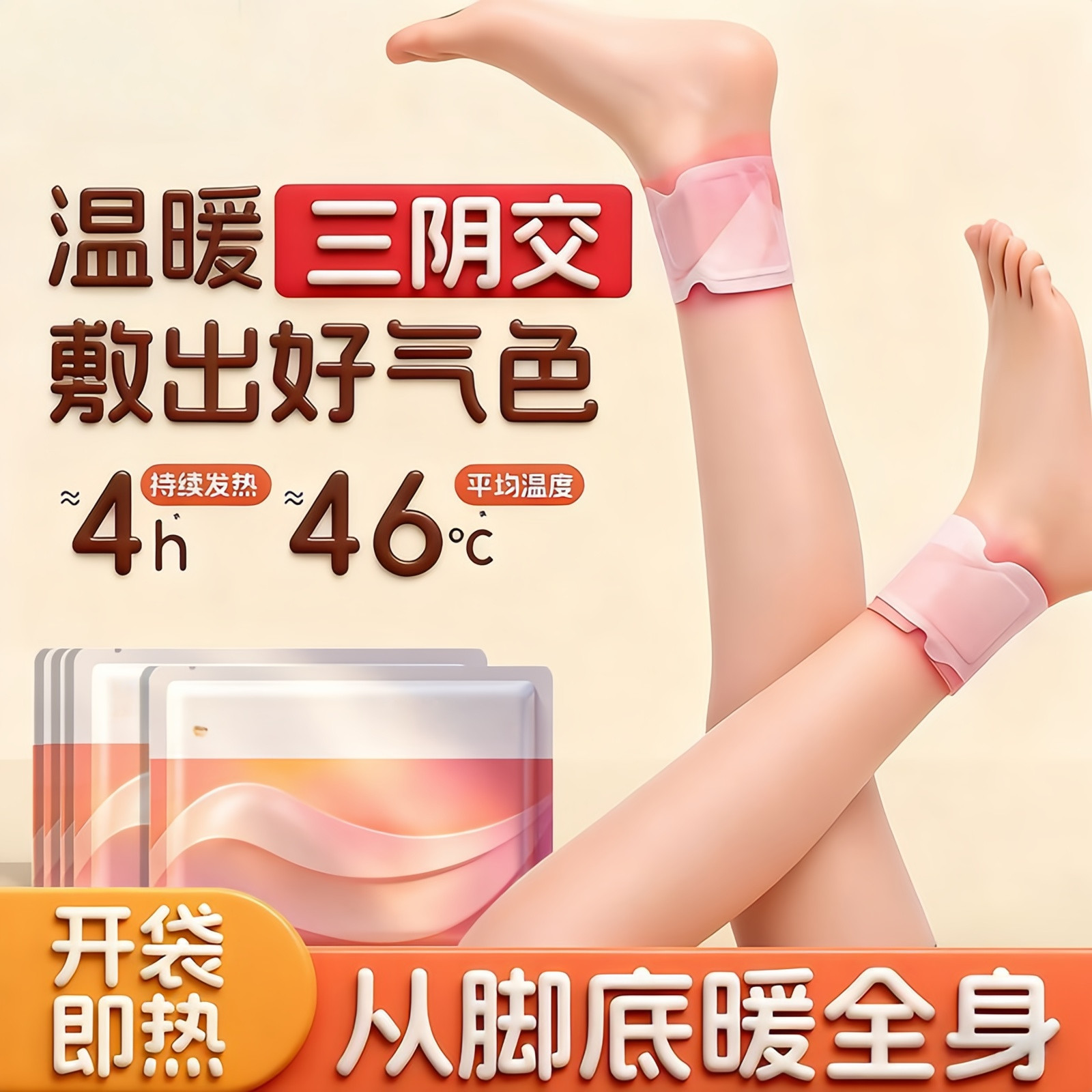 艾草蒸汽艾灸自发热暖足热敷贴