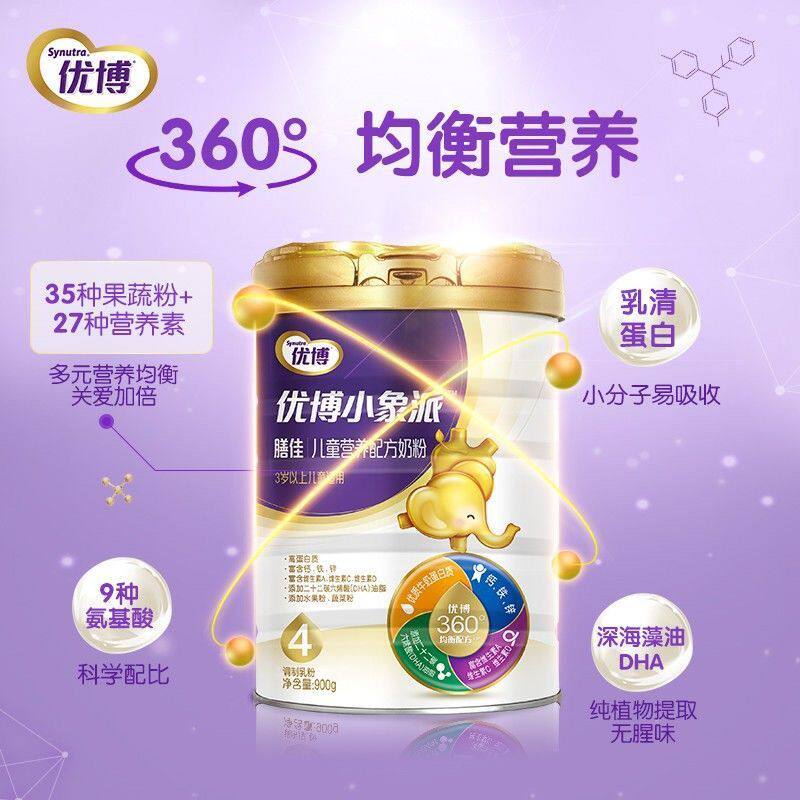 23年新日期优博小象派膳嘉儿童营养配方奶粉900克装圣元4段奶粉