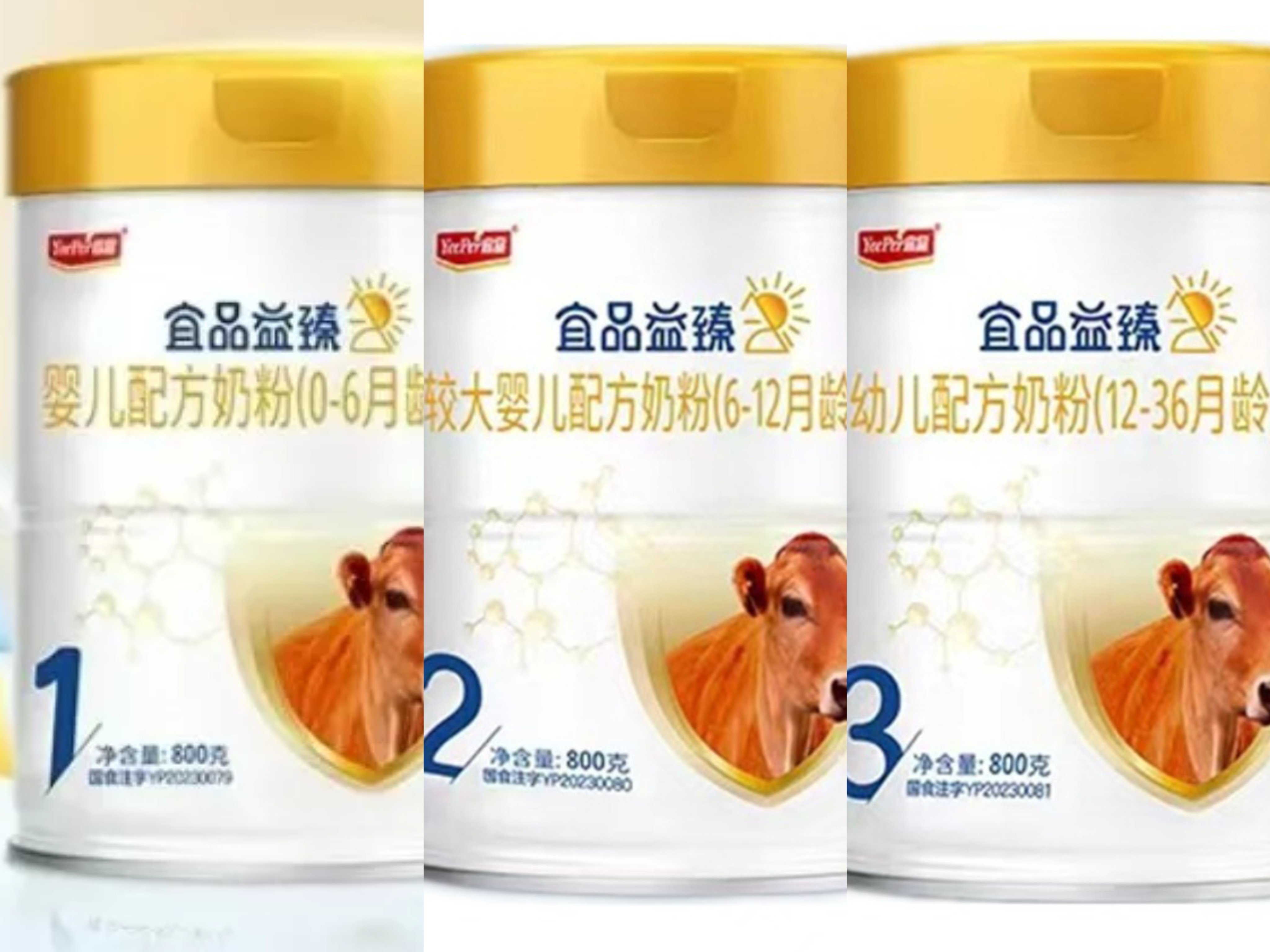 新国标宜品益臻1段2段3段腹灵宝800g 宜品奶粉实体店发货正品包装
