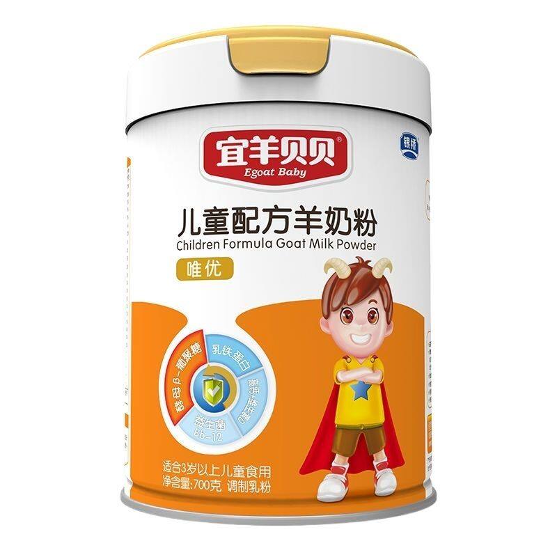 1月宜羊贝贝唯优儿童成长配方羊奶粉4段700克3~14岁适用