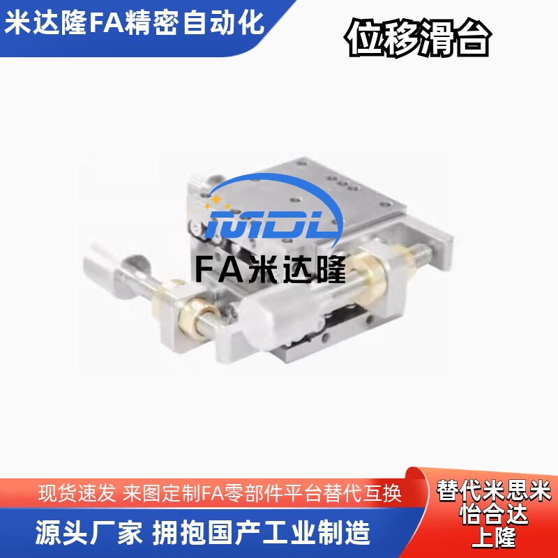 XY轴位移台XYSG XYSGB XYSCG25 40 50 60 70 80手动滑台EJF01 11 - 实物图