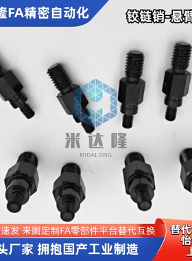 悬臂销非标定制 MDL01 MDL02 MDL06 MDL11 MDL12 MDL16