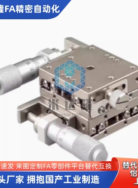 X轴手动滑台XSG XYSG25 40 50 60 70 80 100A/CR/CZ 高精度导轨型