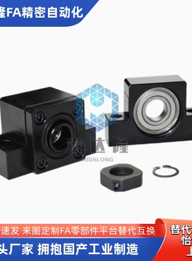 LEB61 LEB71-10/12/15/17/20/25/30/35/40滚珠丝杆支座组件固定座